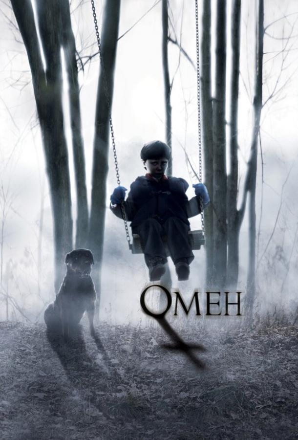 Смотреть на Лордфильм 2.0 Фильм Омен 2006